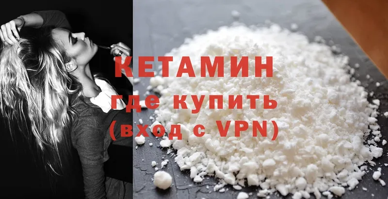 МЕГА зеркало  Белогорск  КЕТАМИН ketamine 